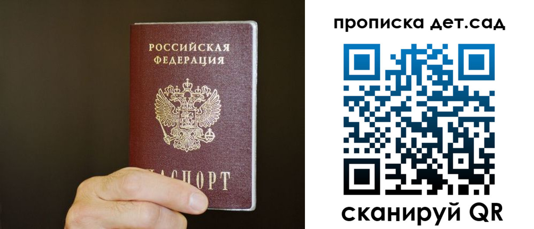 прописка для работы в Хотьково