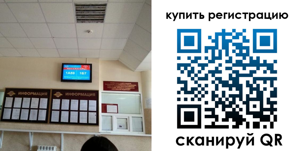 прописка для школы в Хотьково
