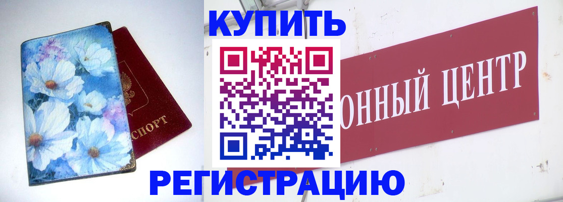 прописка иностранных граждан в Хотьково