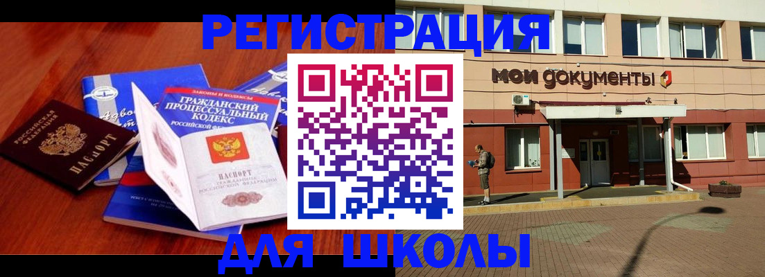 прописка в квартире в Хотьково