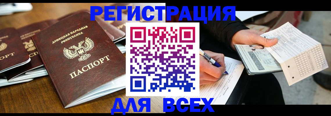 временная регистрация купить в Хотьково